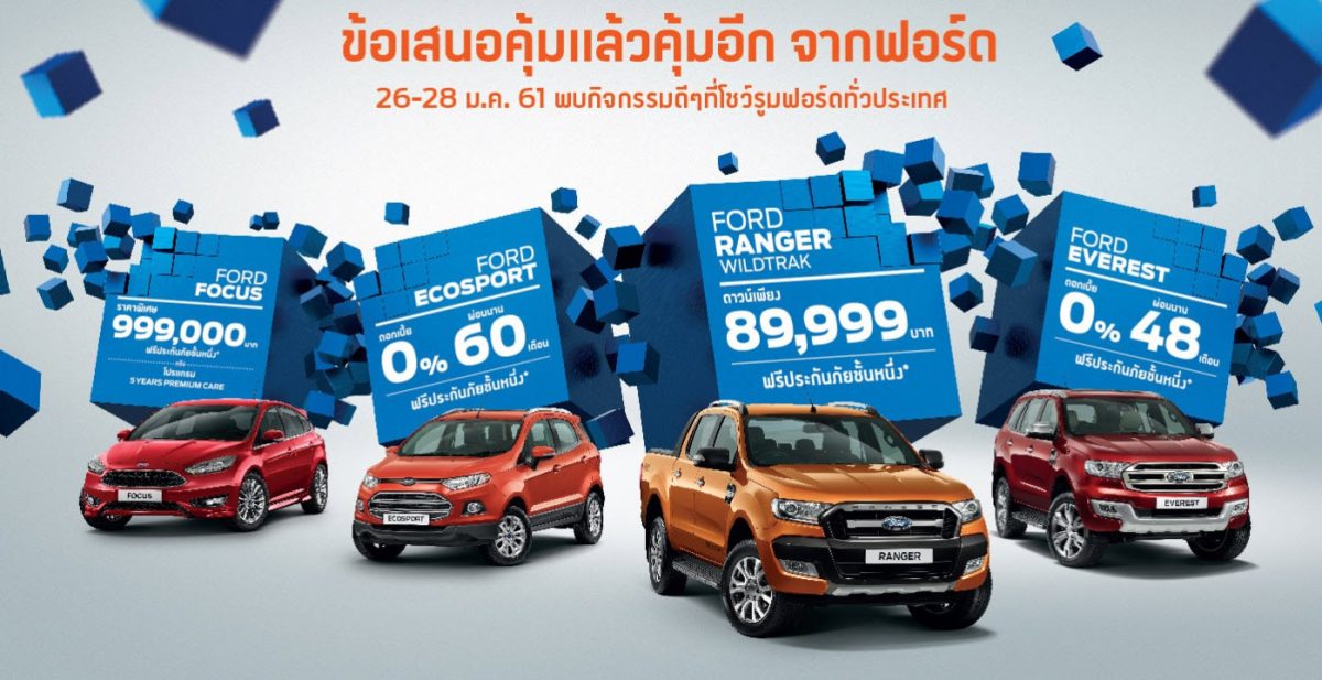 Ford Ranger รุ่น 3.2 SWB แต่งเต็ม พร้อมส่วนลดสุดพิเศษที่นี่ที่เดียว! หรือ เลือกรับทองคำหนัก 7 บาท